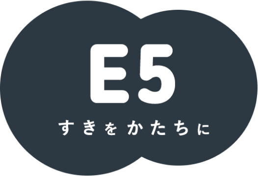 株式会社E5