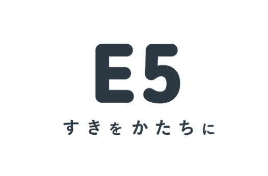 株式会社E5