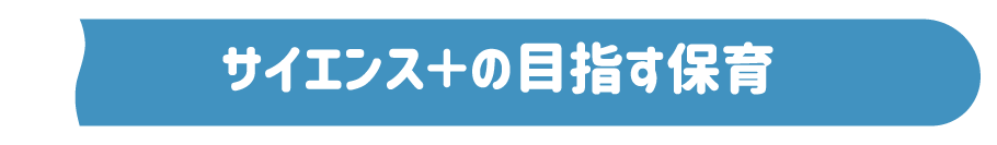 とうきょう すくわくプログラム