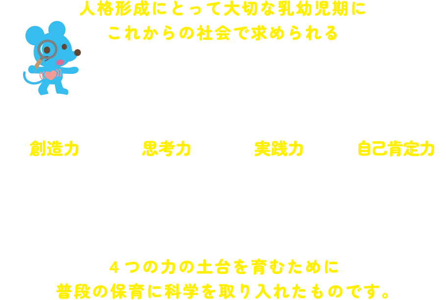 とうきょう すくわくプログラム