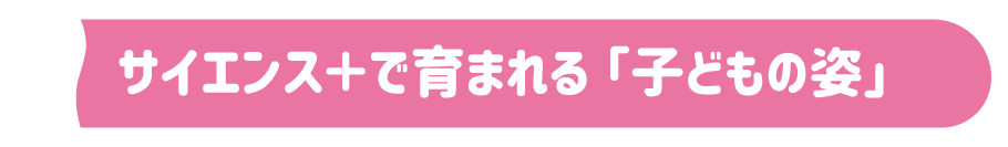 とうきょう すくわくプログラム